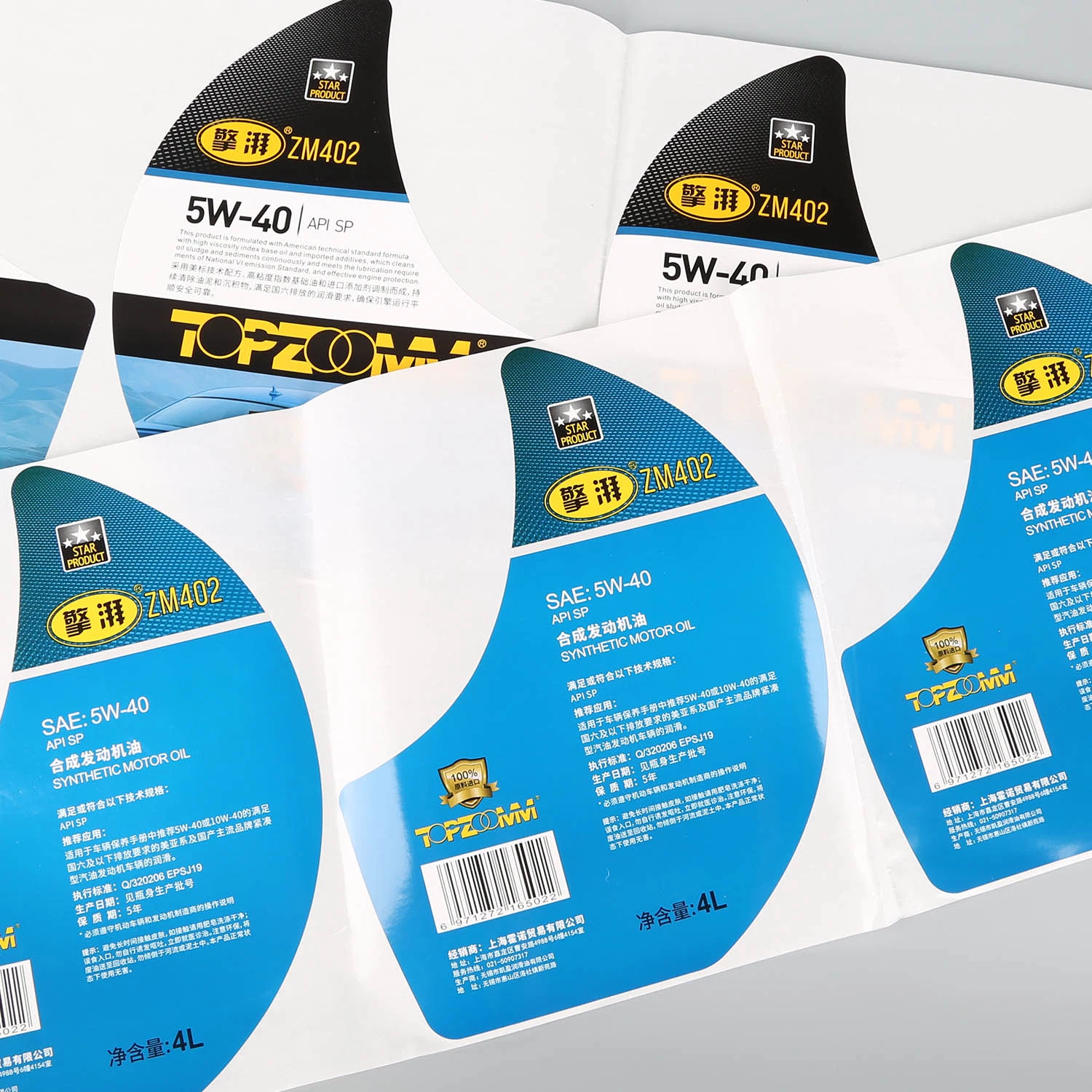 Coated Paper UV Gloss Oil Self-Adhesive Oil Drum Label