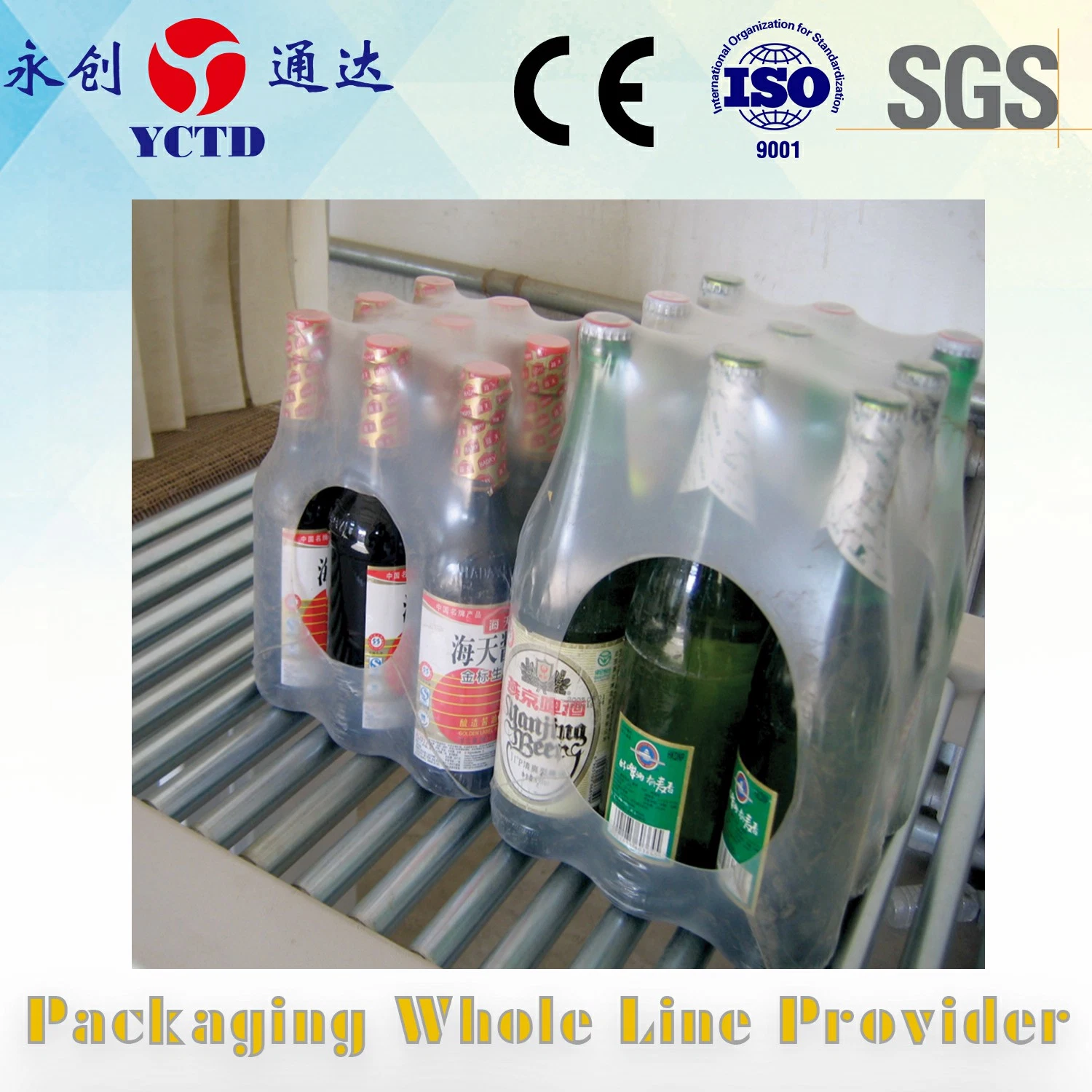 membrane shrink film for PE PET PP bottles packaging on drinking water juice spring pure water beverage for packing machine