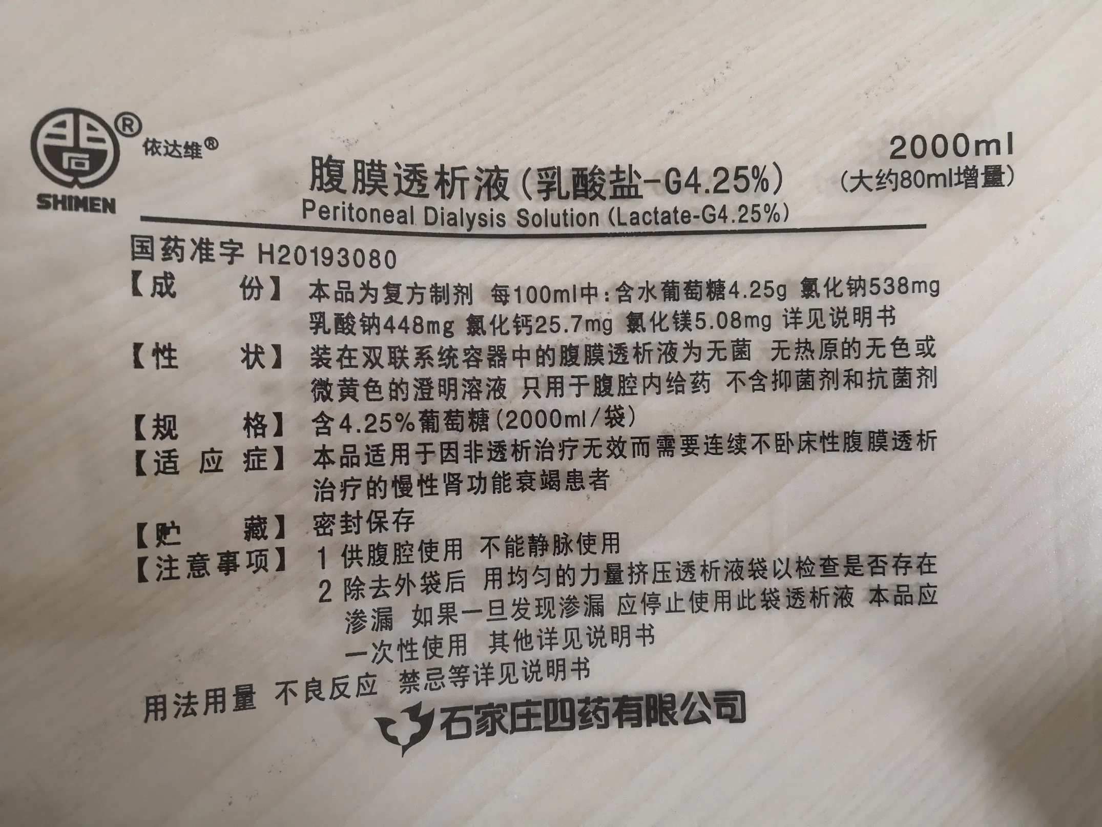 Peritoneal Dialysis Solutoin Manufactured by Injection Plant