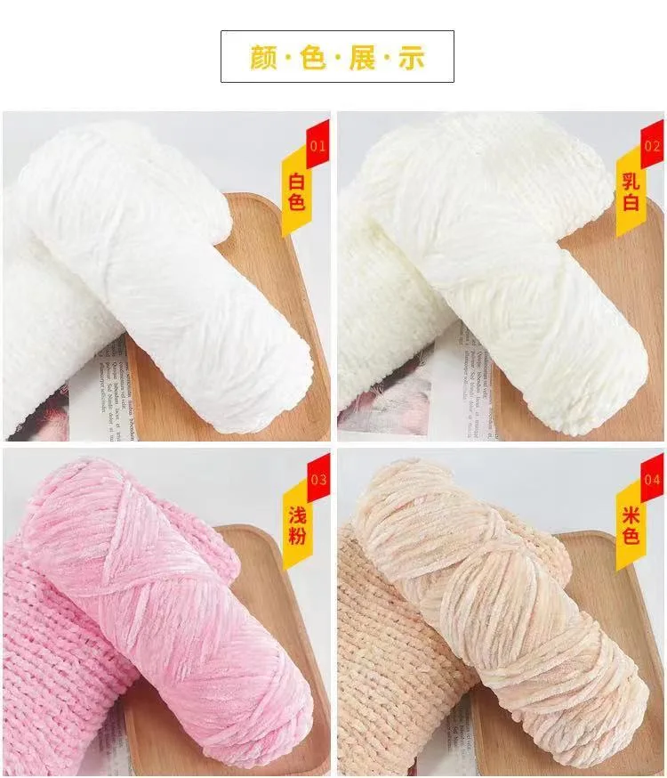 Charmkey Wholesale/Supplier Factory Dyed Fancy Polyester Yarn Chenille Yarn for Crochet Knitting