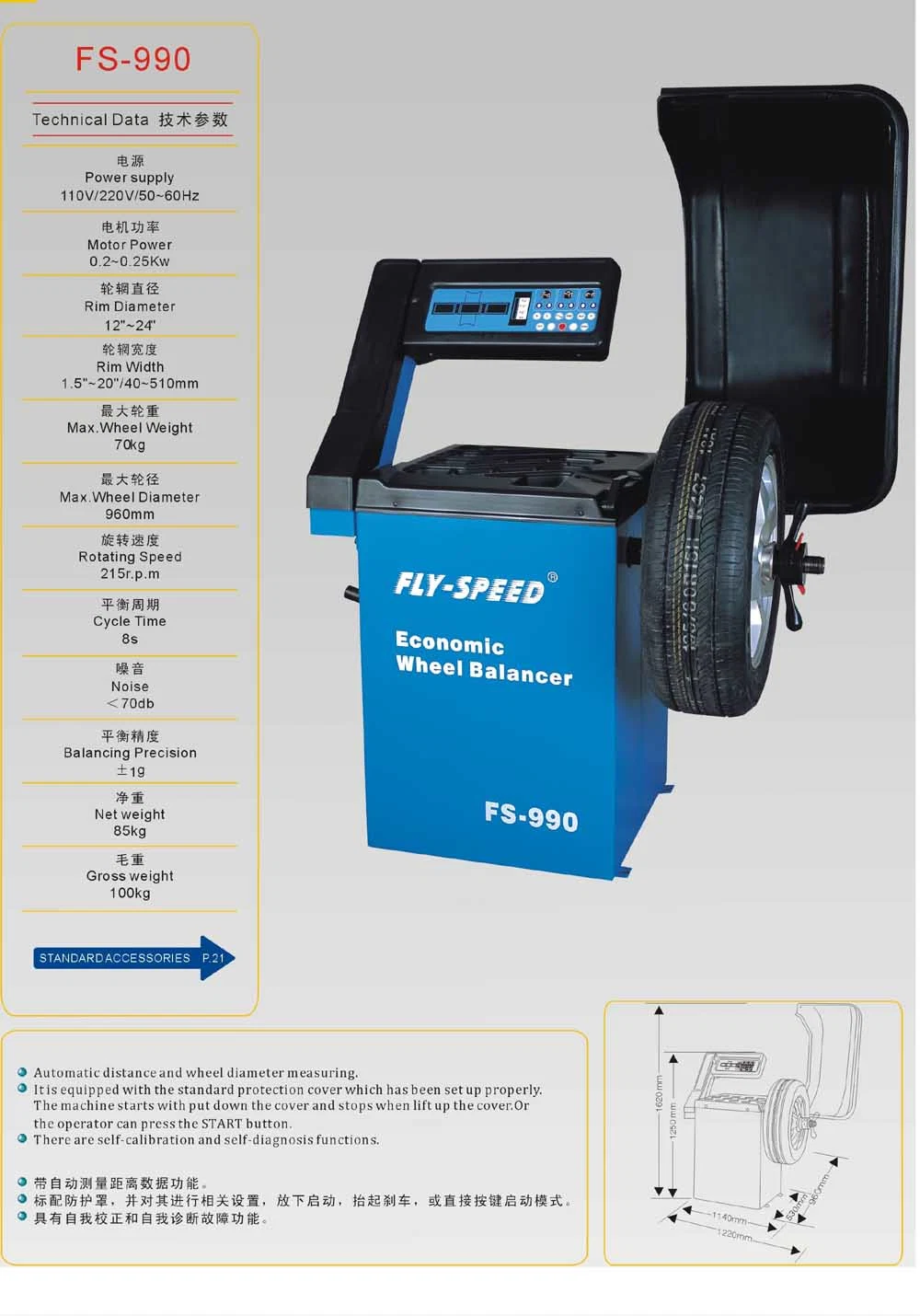 Computer Control Wheel Balancer for Cars