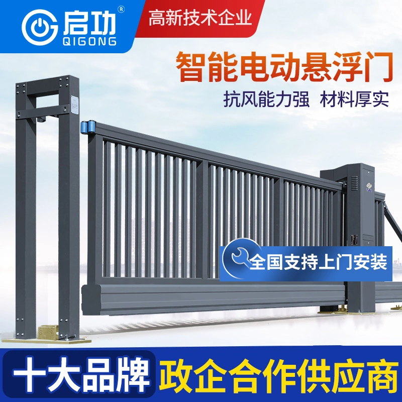 Automatic Suspension Gate Remote Control Aluminum