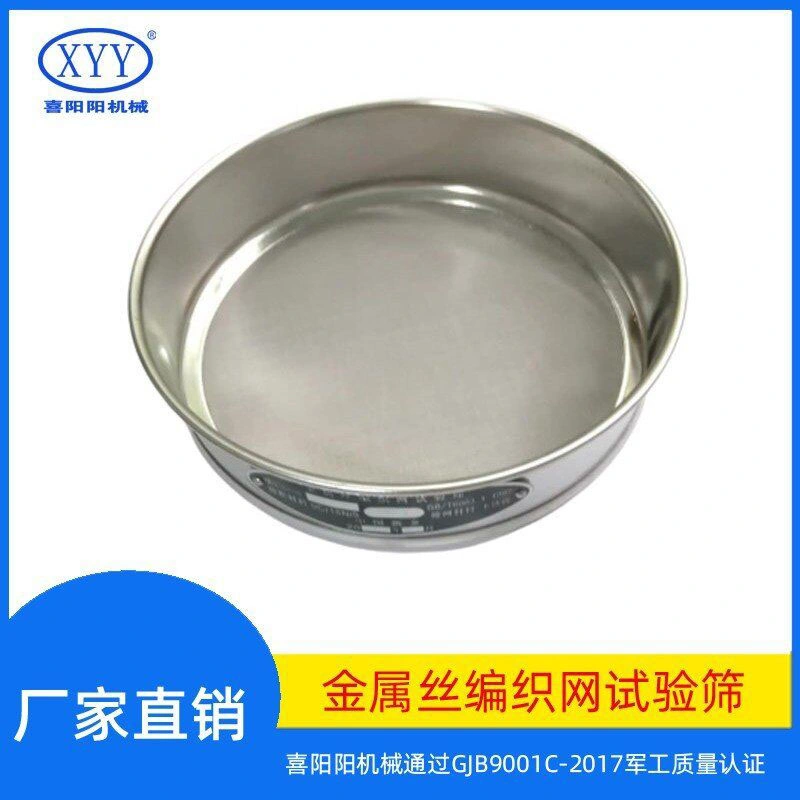 1 Micron Test Sieve with Calibration Certificate Conforms to Inspection GB/T6003-1997