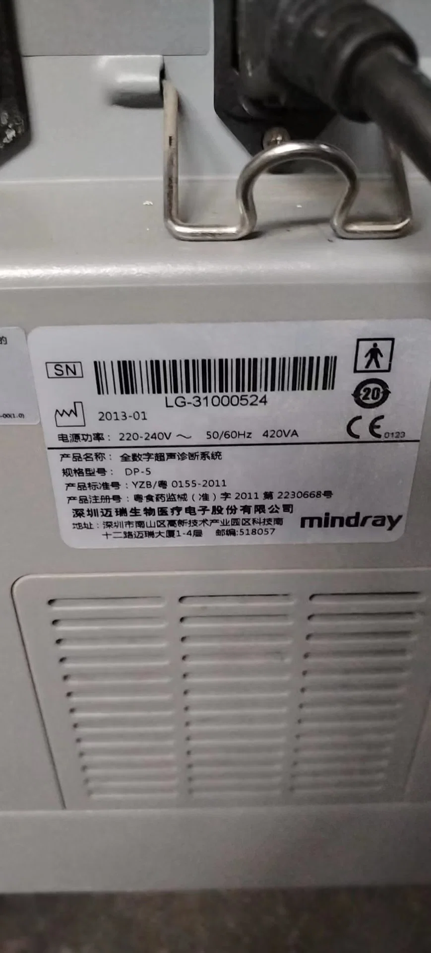 Used Mindray Dp-5 Trolley Ultrasound Second Hand Ultrasound Mindray Ultrasound