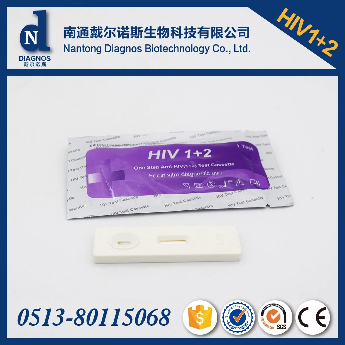 Medical Supplies HIV 1/2 Rapid Test Kit