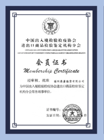 Servicio de Control de Calidad, Inspección / China / Servicio de Inspección de Productos