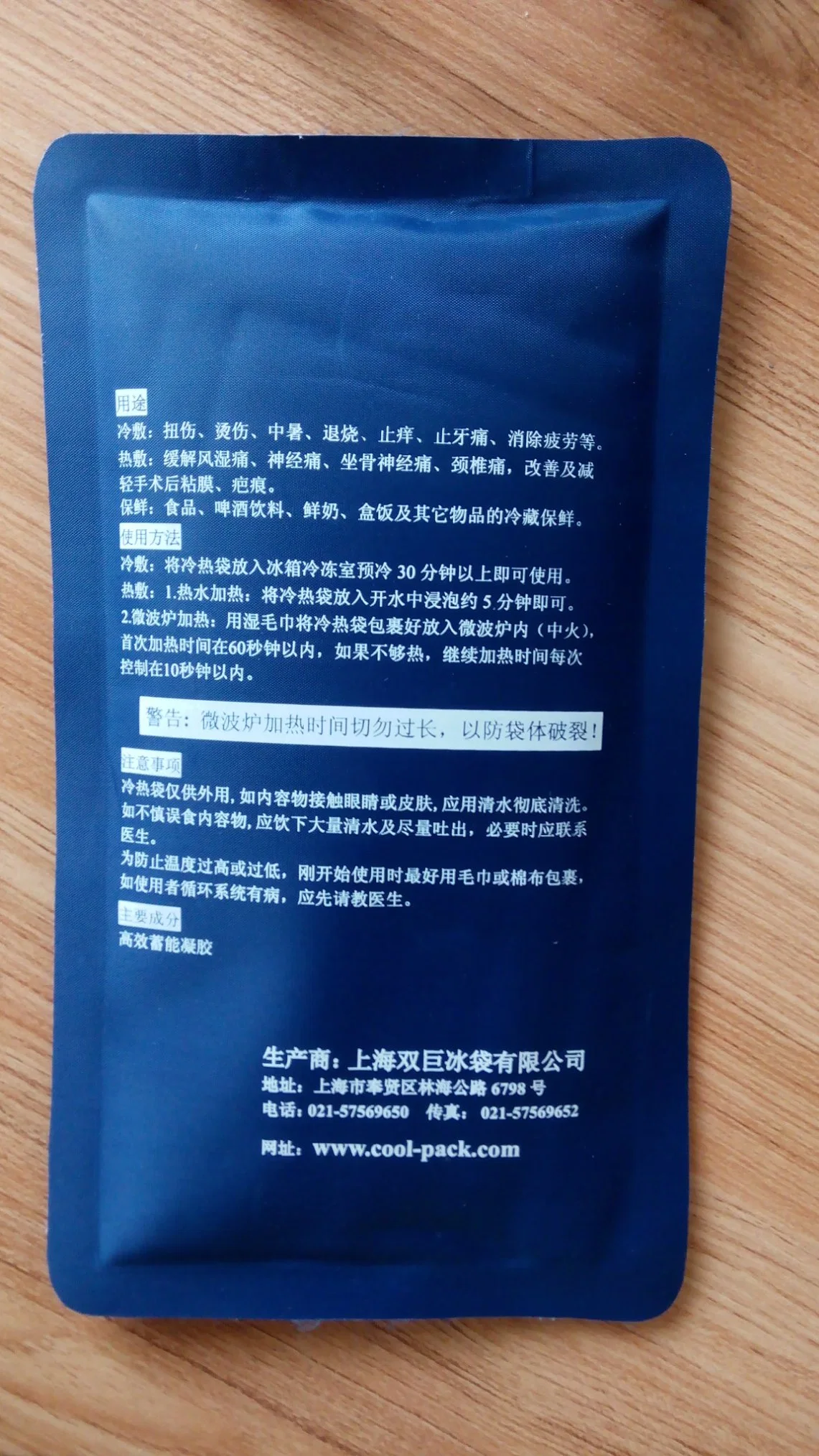 First Aid Heat Pack Hot&Cold Gel Pak China Manufacturer OEM Design