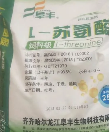 أفضل جودة علامة الميهوا التجارية/علامة ففنغ التجارية/العلامة التجارية Eppen 98.5% L-Threonine