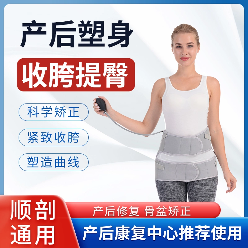 Custom Sitting Lumbar Disc Pain Posture Corrector Portable Waist Back Support Belt