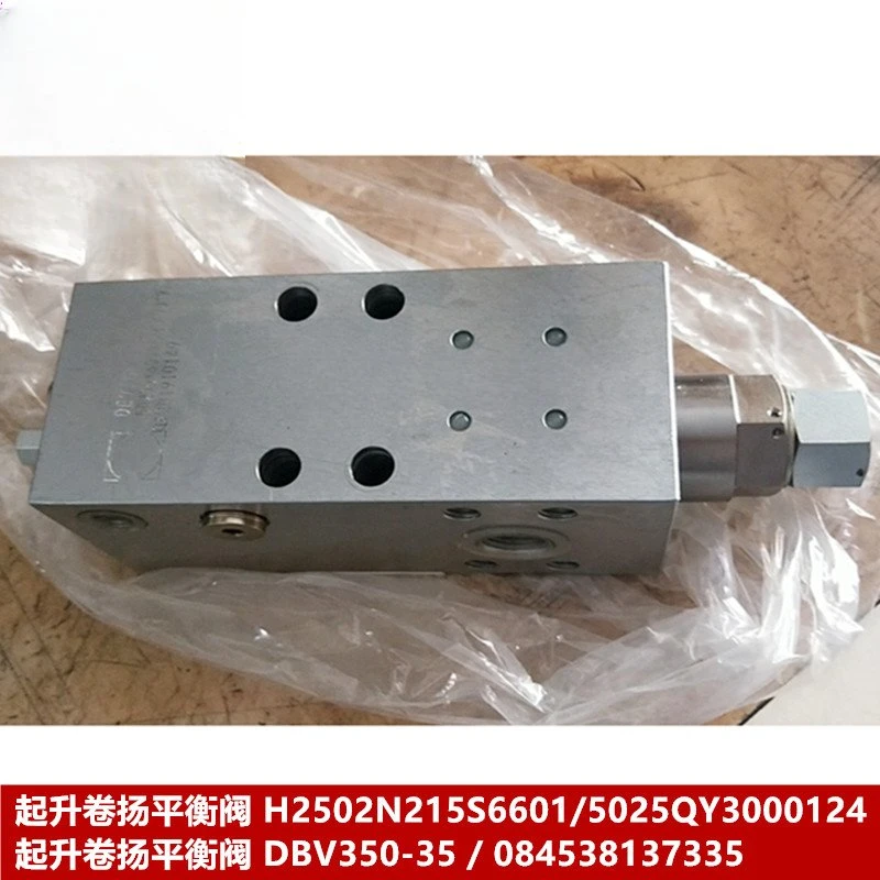 Lifting and Winding Balance Valve Dbv350-35/084538137335