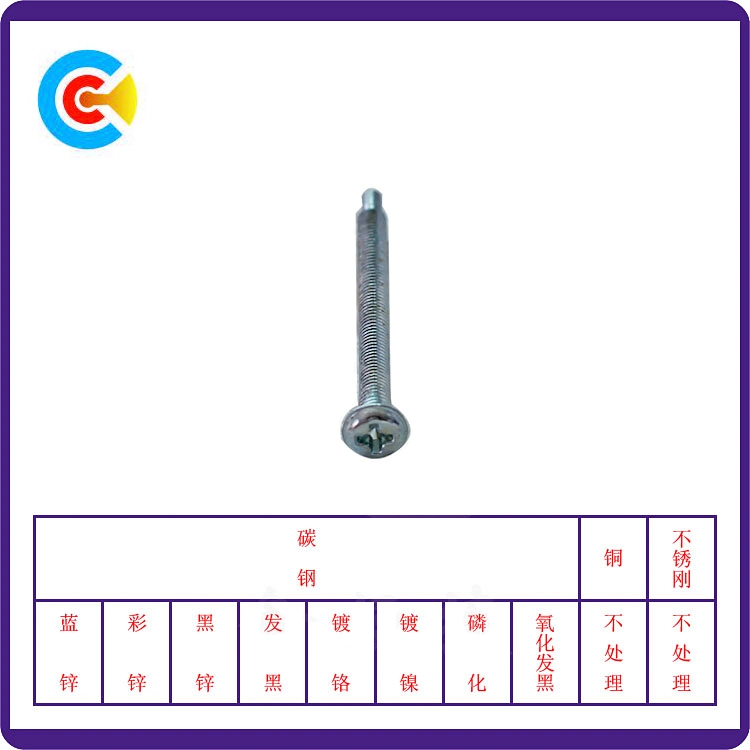 DIN/ANSI/BS/JIS Carbon-Steel/Stainless-Steel Hand Twist Double Bundle Rod Custom Cross Plate Head Screw