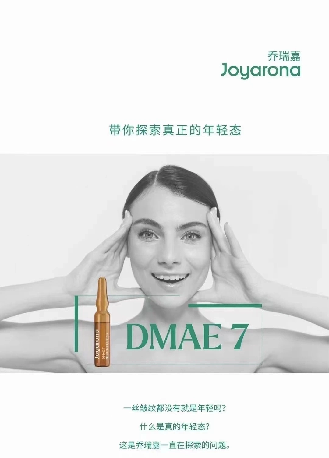 Spain Brand Liquid Face Lifting Injection Joyarona Dmae 7 Premium for Skin Tightening Antiaging Profhilo Nucleofill Bellona Hyaluronic Acid Derma Heal