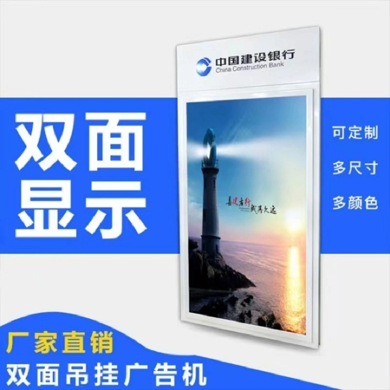 55-Inch Double-Sided Advertising Machine Hanging LCD HD Thin Window Display Intelligent Displayer Monitor Android Display