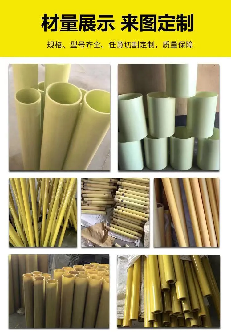 Electrical Insulation Material Epoxy Resin Fiberglass Tube Epoxy Glass Pipe/Tube