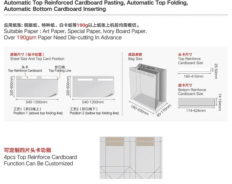 Machine automatique de fabrication de sacs en papier pour le shopping de luxe avec alimentation automatique de feuilles, poignée, renfort supérieur en carton et collage inférieur en carton à grande vitesse