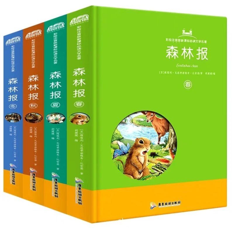 Colorida historia de aprendizaje personalizado para la Educación de Niños Los niños la impresión de libros