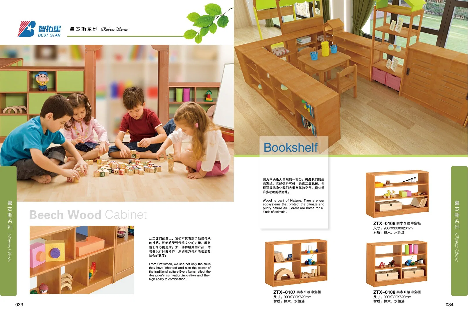 Baby Room Furniture, Nursery Furniture, Kindergarten and Preschool Day Care Furniture, School Classroom Furniture, Children Care Furniture, Kids Wood Furniture