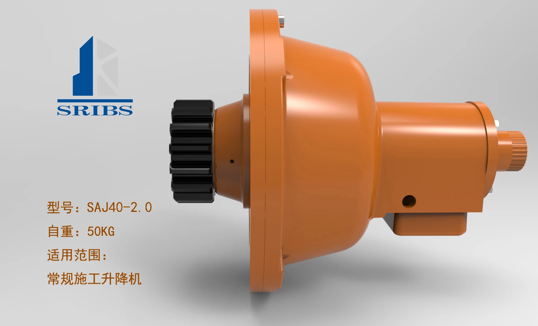 Construction Hoist Parts Building Elevator Lift Motor Safety Device Gearbox Pinion Rollers Spare Parts