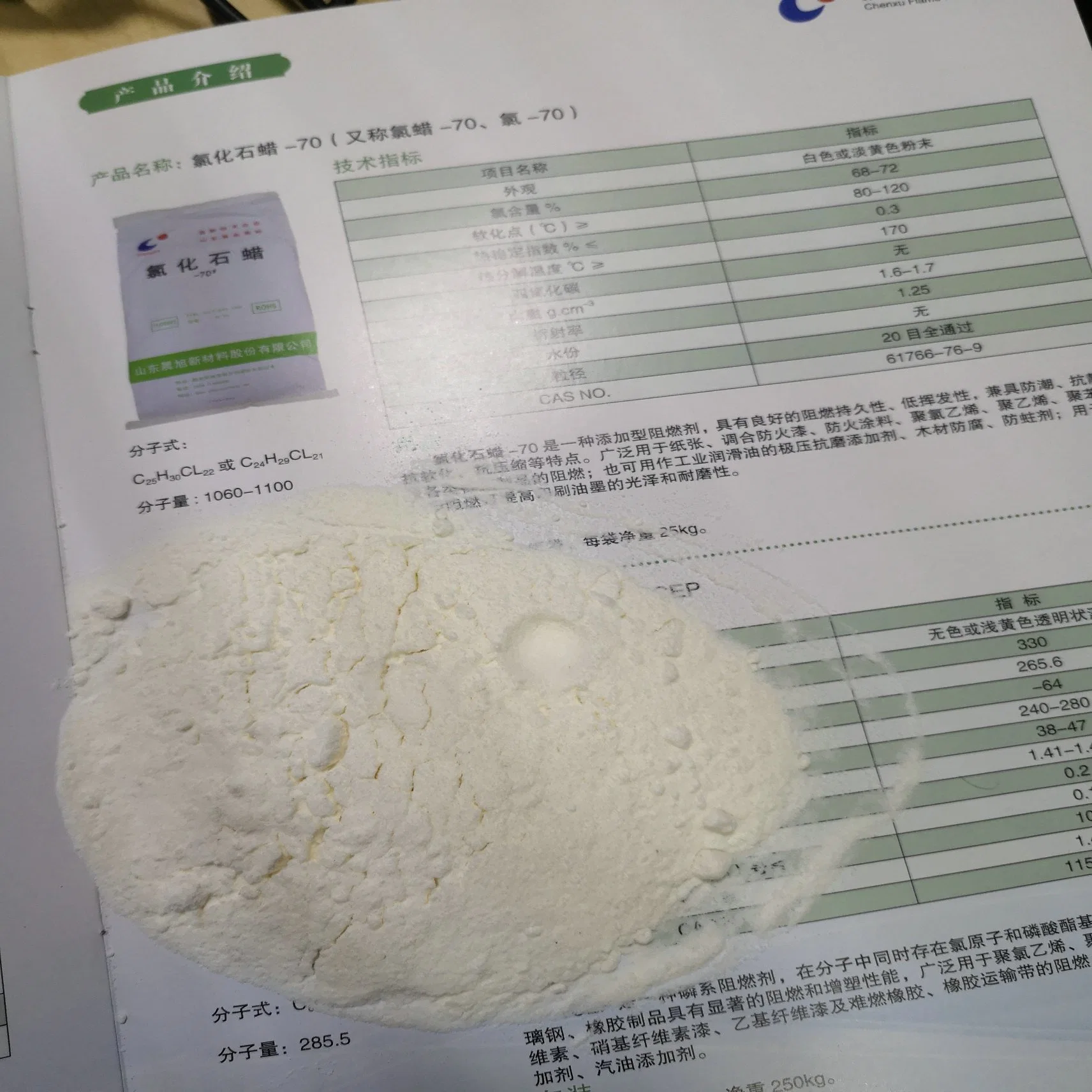 Chlorinated Paraffin 70% - High-Quality Chemical Additive