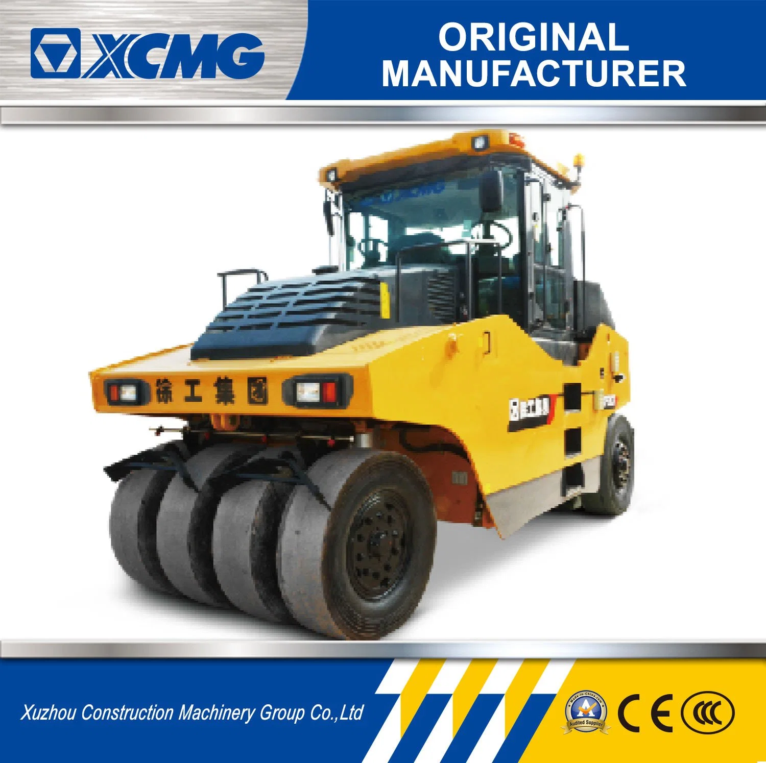 XCMG XP263 26ton Pneummatic Road Roller