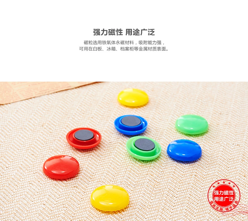 M&G Factory Supply Round Office Plastic Whiteboard Magnetic Button Magnets