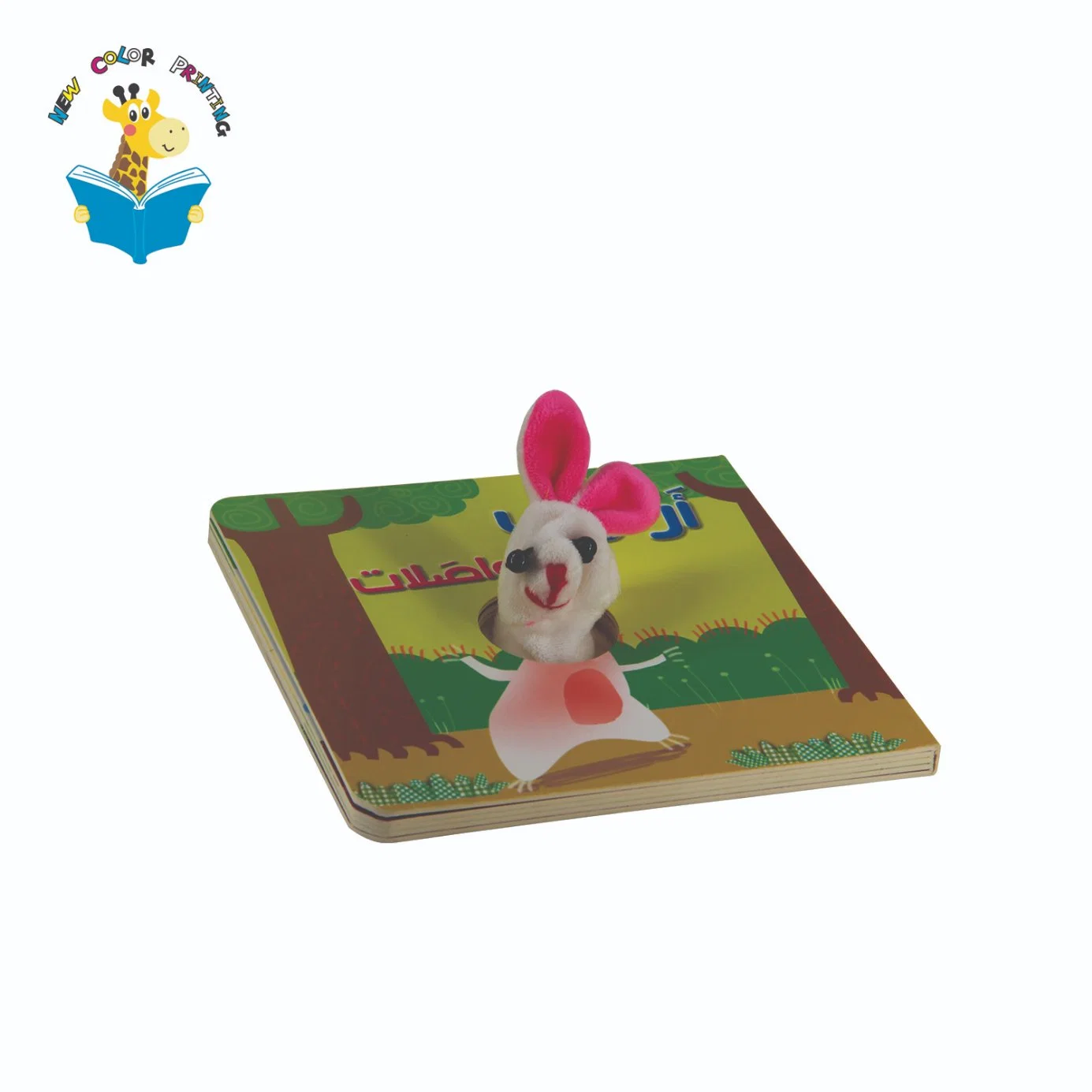 Little Hole Die-Cut Finger Board Book Binding