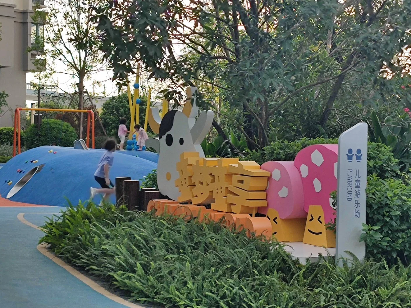 Affiche d'affichage de terrain de jeu pour enfants S panneau extérieur exposition et Matériel publicitaire