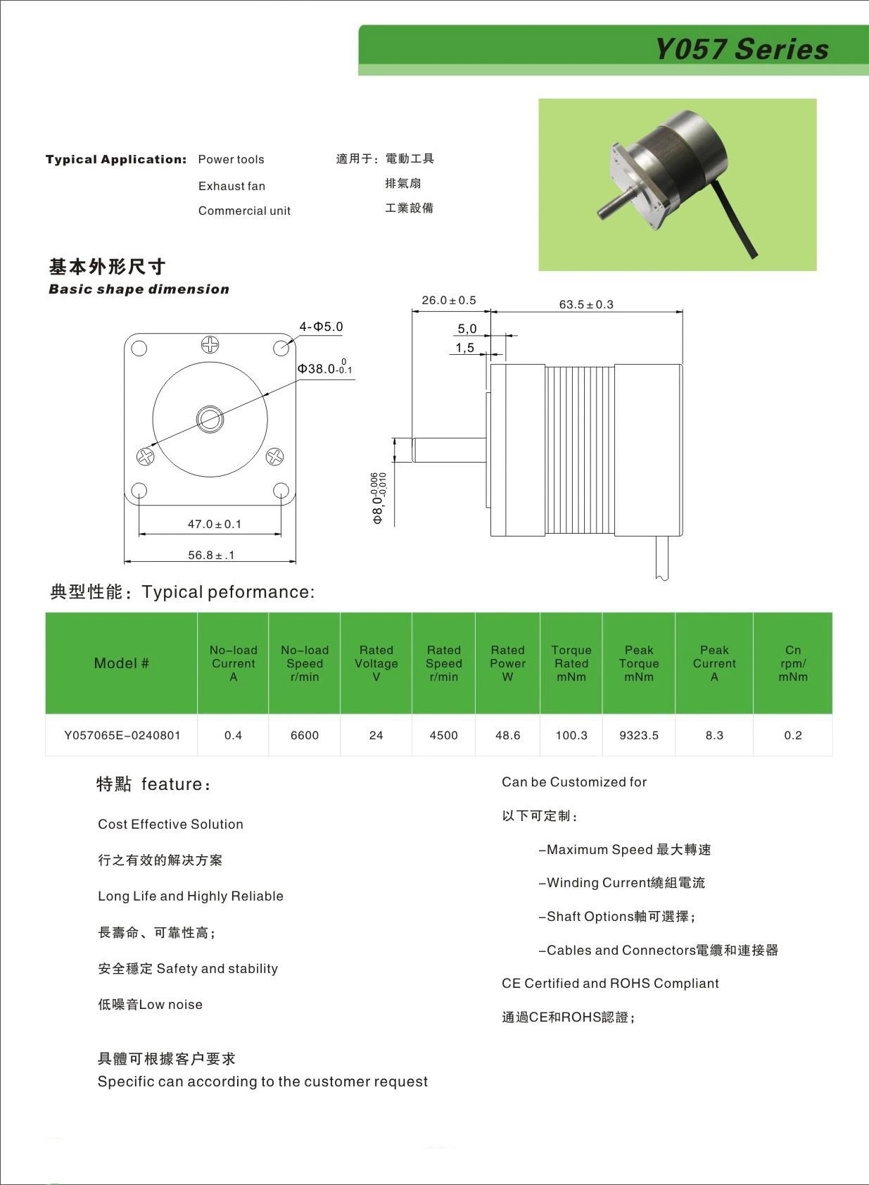 24V-48V 95W 4000rpm Bürstenloser DC-BLDC-Motor für Mäher