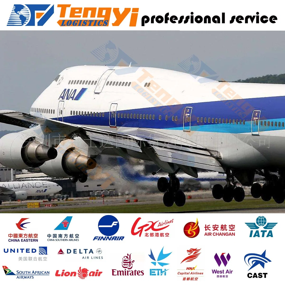 Cheap Air Freight to Sri Lanka From China/Beijing/Qingdao/Shanghai/Ningbo/Xiamen/Shenzhen/Guangzhou