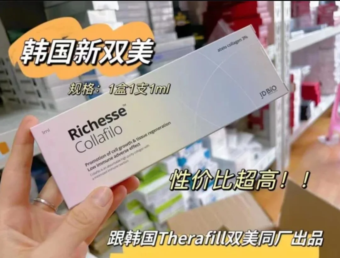 Richesse Collafilo China Skin Whitening Facial Collagen Injection Eyes Around Eye Bag Dark Circle Remove Plla Pcl Filler Ellanse Derma Veil