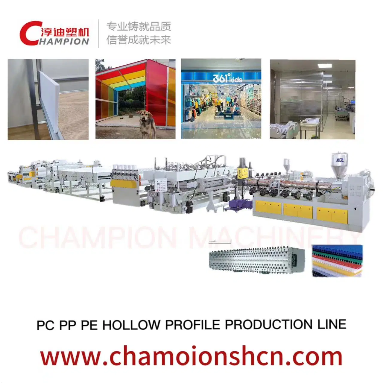 PC/PP/PE Perfil hueco línea de producción Extruora de plástico - Champion Maquinaria in China