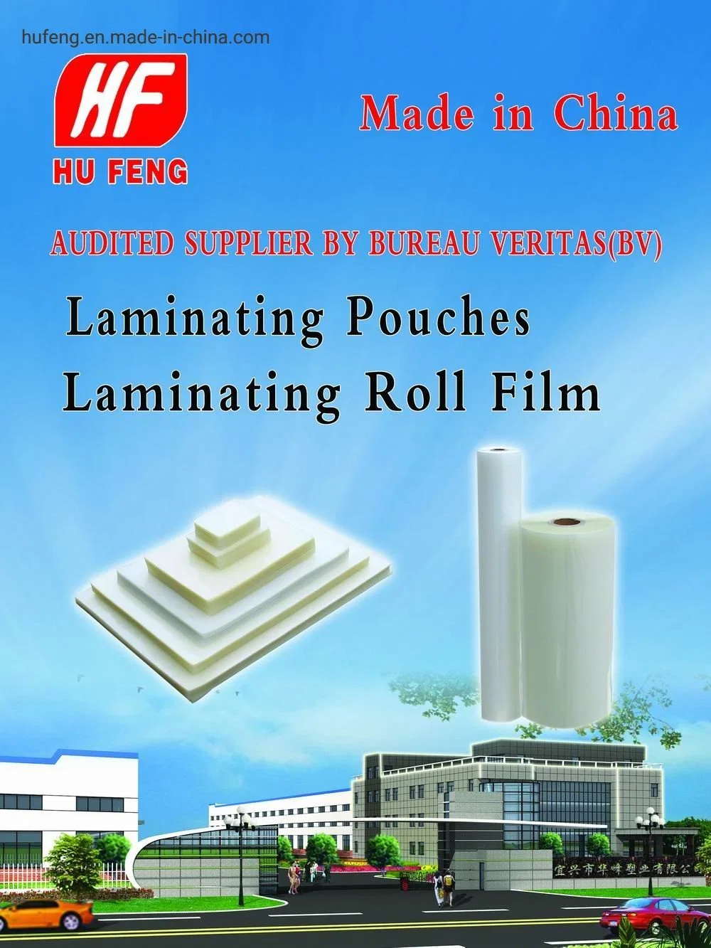 A4 A3 75mic 80mic 100mic 125mic 175mic 250mic Hf Hufeng Master Laminating Pouch Film Paper Documents Lamination Laminator Laminate Pouches Film Sheets