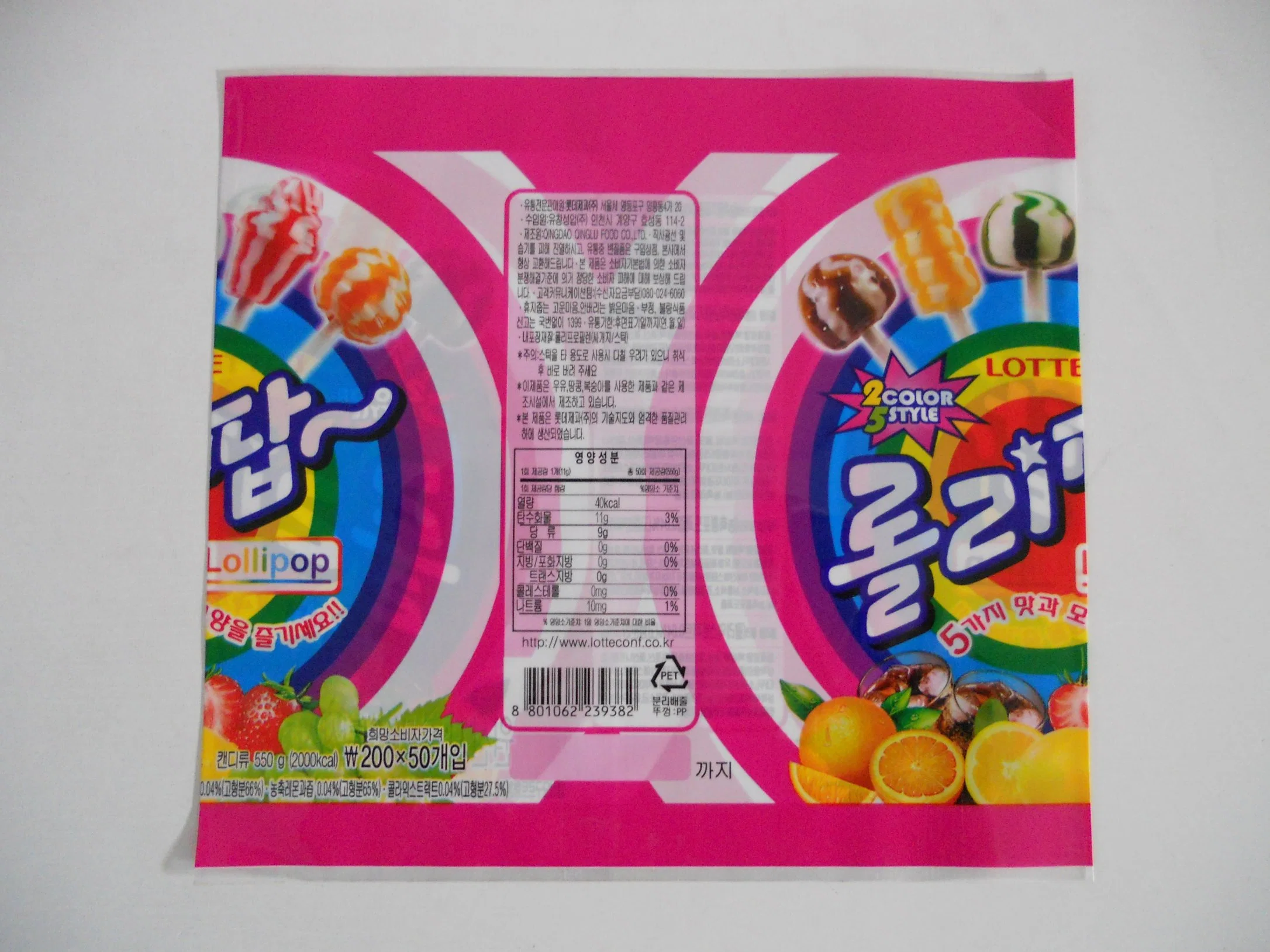 Candy Plastic Film Shrink Wrap Packaging Pet Film Wrapping Roll Custom Lollipop Wrappers