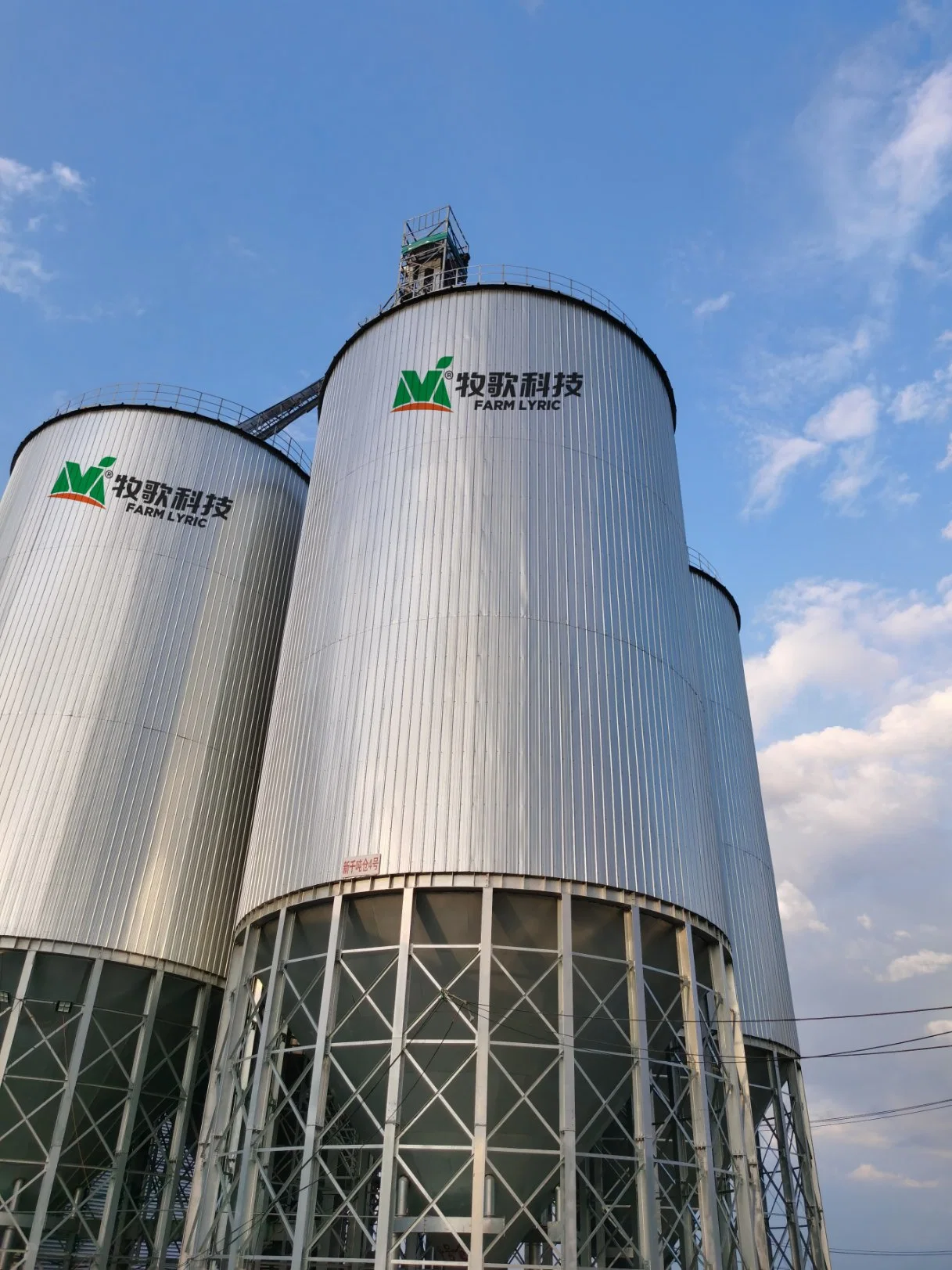 40 toneladas de almacenamiento de grano pequeño Silo de acero para la agricultura