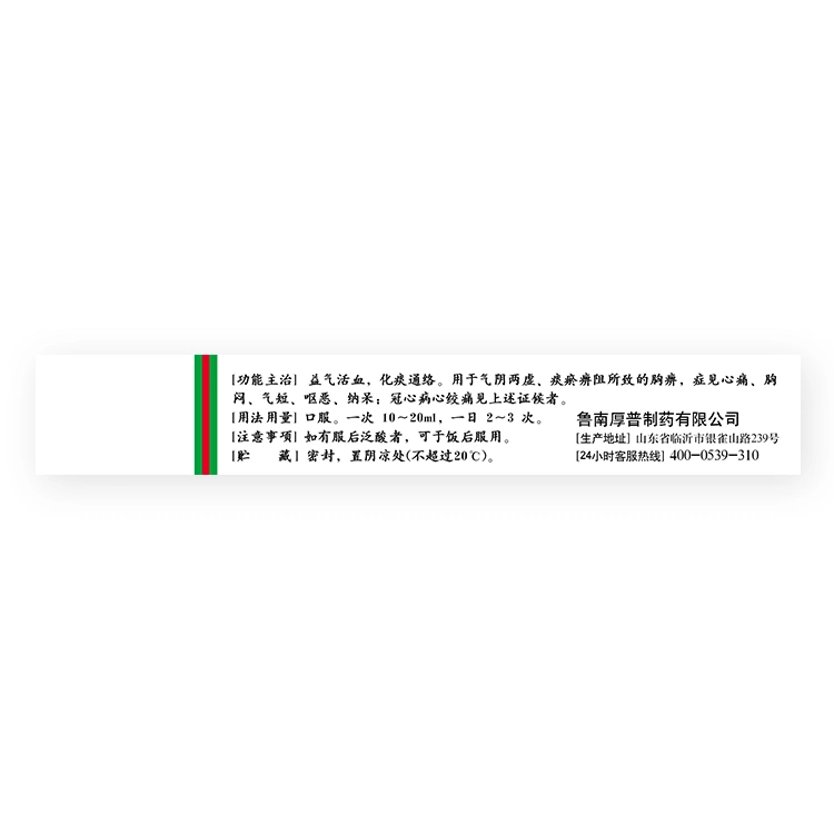 Xintong Oral Solution Health Care Products 6 Vials