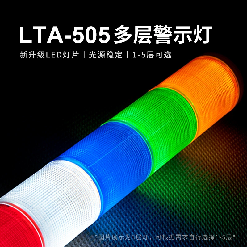 Tour Multi Layer Color Flashing Warning Light with Buzzer (LTA505J)