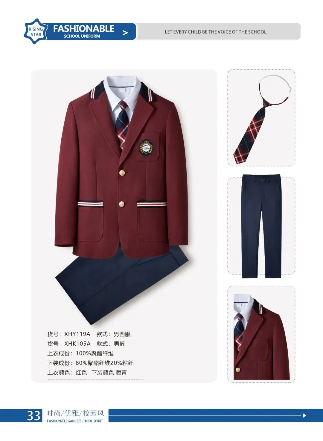 Winter Primary Student Uniform British School Uniform Set