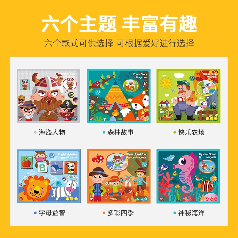 2020 Wholesale/Supplier Sales Wooden Toys Multifunctional Magnetic Puzzle Stickers Preschool Toys for 3 Years Old Kids