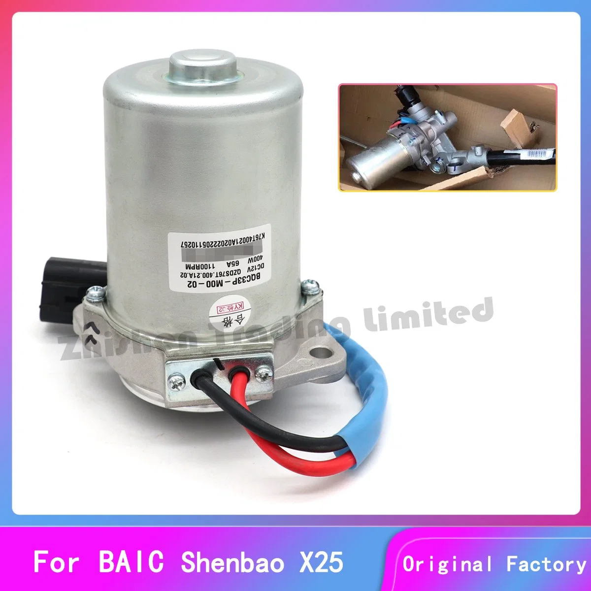 Baic Auto Spare Part Auto Accessory Car Spare Part Vehicle Part Automobile for Shenbao X25 Electronic Steering Machine Steering Motor Motor Original Factory
