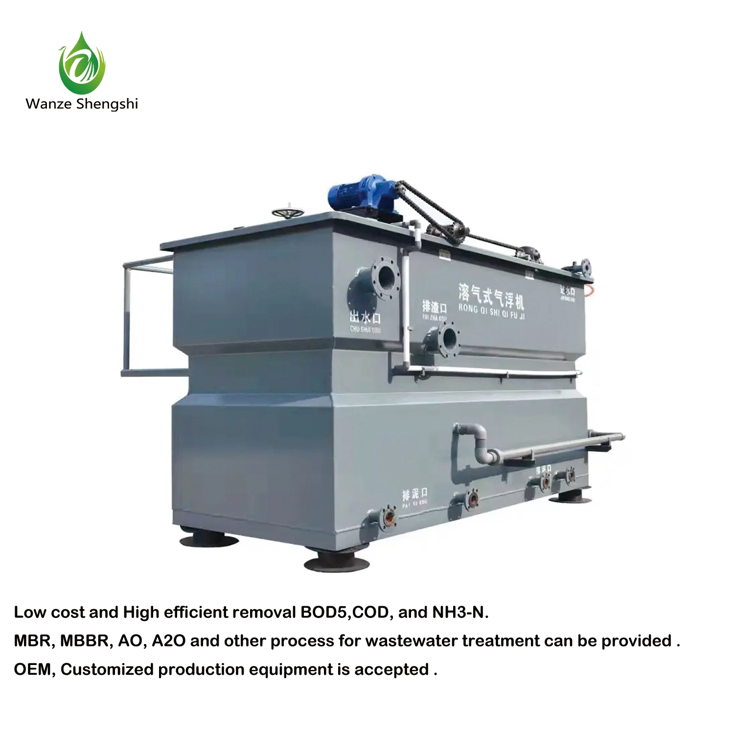 Dissolved Air Flotation Machine for Fruit Processing Waste Water Treatment