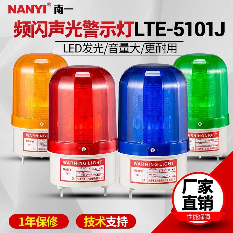 Industrial LED Strobe Light, Sound and Light Alarm (LTE-5101)