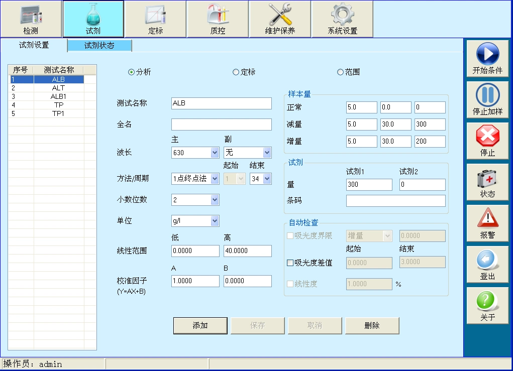 Hospital 200t/H Automatic Chemistry Fully Auto Biochemistry Analyzer