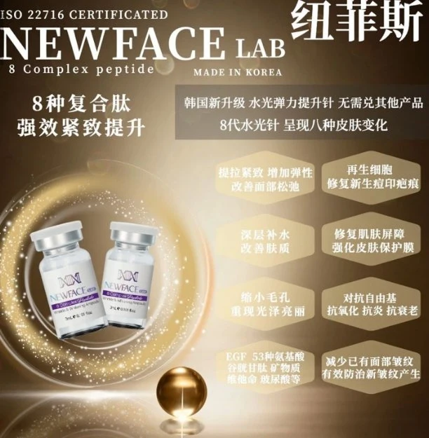 Newface Lab Anti-Wrinkle Whitening Ampoule Skin Boosterfacewaterskinimprovedullskincomplex Peptides Skin Regeneration