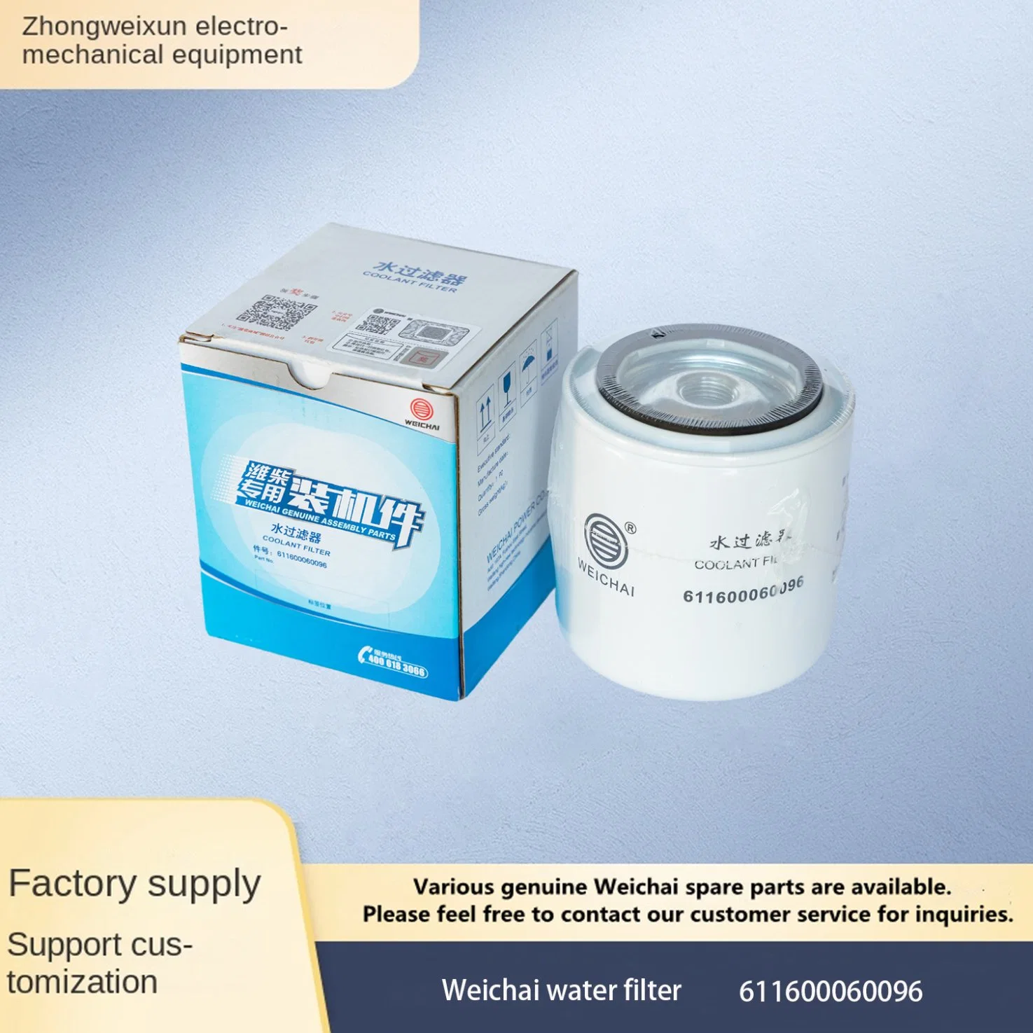 Original Genuine Weichai Water Filter 611600060096 Weichai Engine Filter