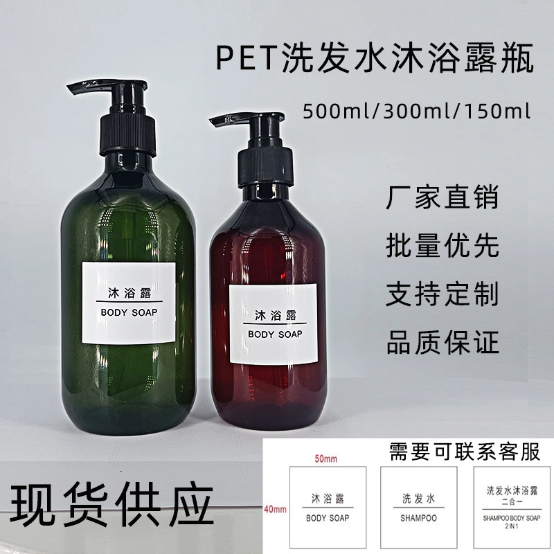 Yuwu Shampoos Bottle Presses Compressing Bottle Essential Oil Bottle Pet Tea Color Round Shoulder