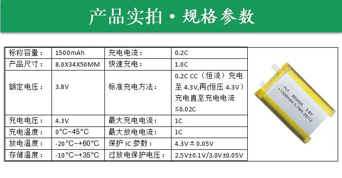 Polímero de Iões de lítio num 18650 Plus Lipo bicicleta eléctrica recarregável de energia solar de fosfato de ferro LiFePO4 Polímero de Iões de Lítio (803450)