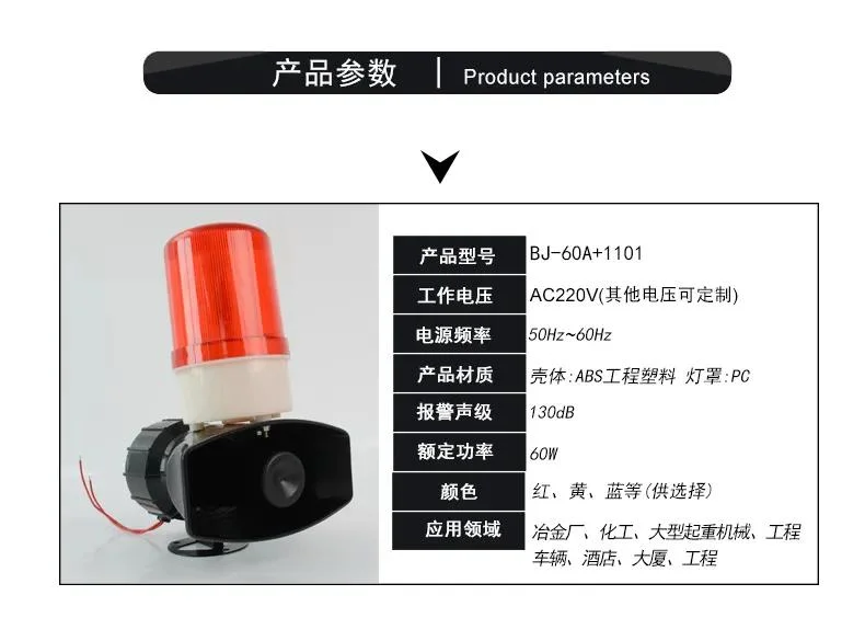 Bj-60A+1101 Factory Price Warning Lamp Siren Audible and Visual Alarm