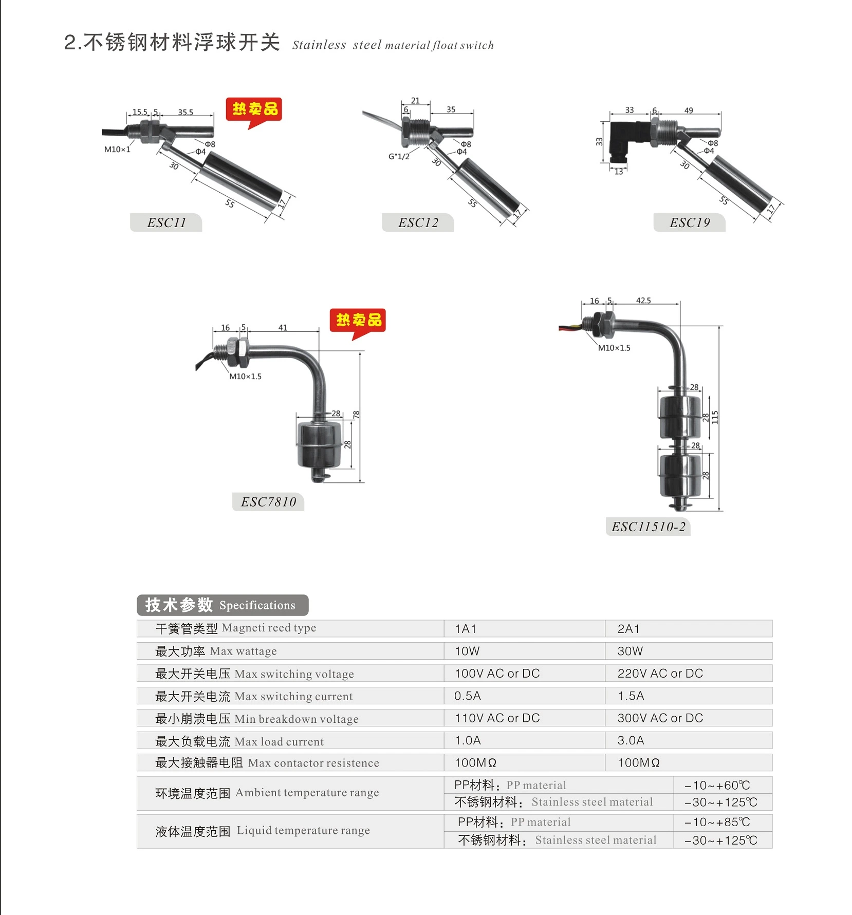 Hot Water Stainless Steel Float Switch M10* 45mm Hot Selling Es4510