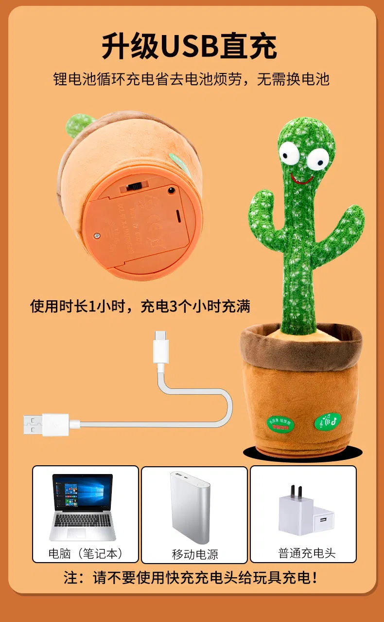 Factoriy Precio USB carga eléctrica Groovy Dancing Cactus altavoz mimicar Cactus niños Plush Cactus Toy