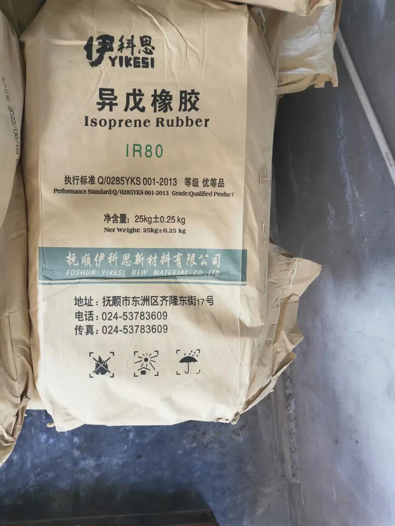 Rubber Raw Material Yikesi IR80 Synthetic Rubber Isoprene Rubber